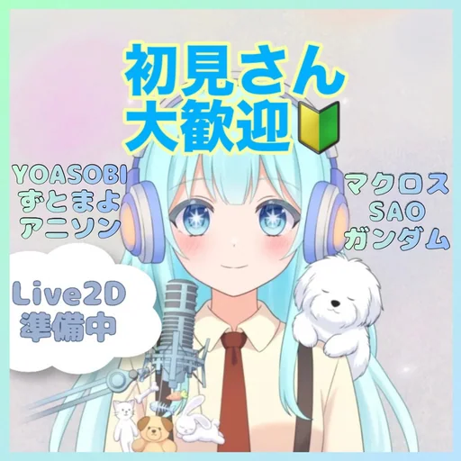 犬飼音子(ねこ)